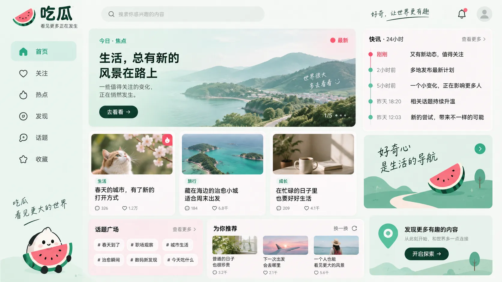 每日吃瓜阅读指南：追踪更新而不是追逐传闻